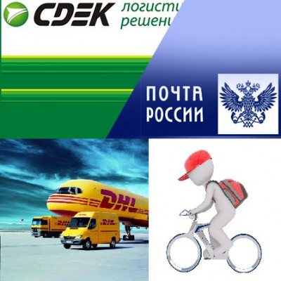 доставка при покупке инструментов