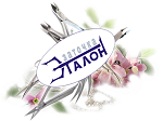 студия заточки Эталон