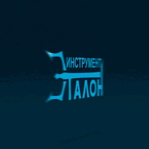 маникюрный инструмент Эталон